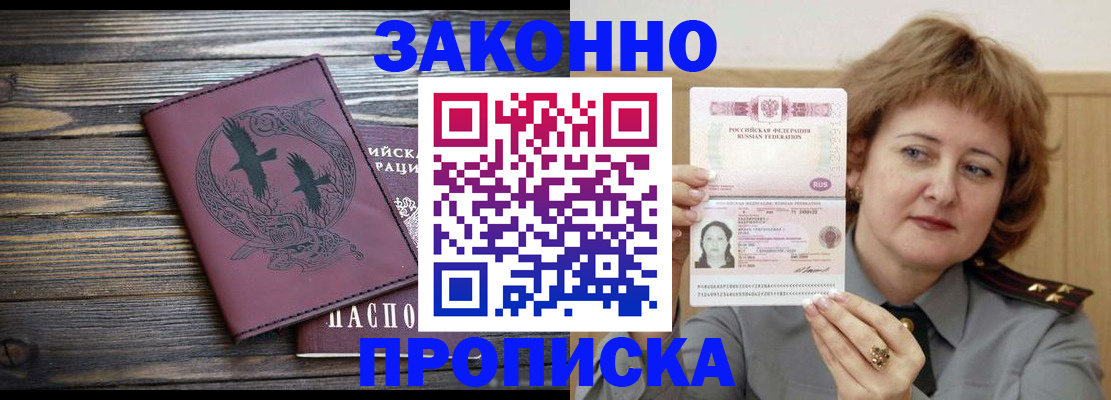 временная регистрация в квартире в Карачеве