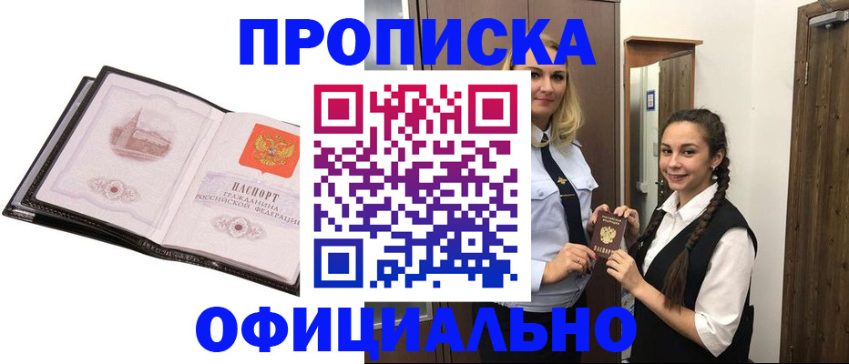 временная регистрация законно в Карачеве