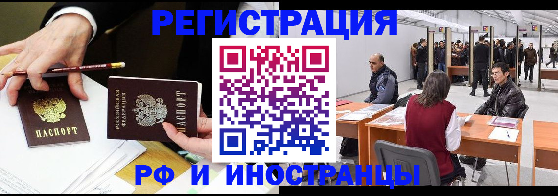 прописка для кредита в Карачеве