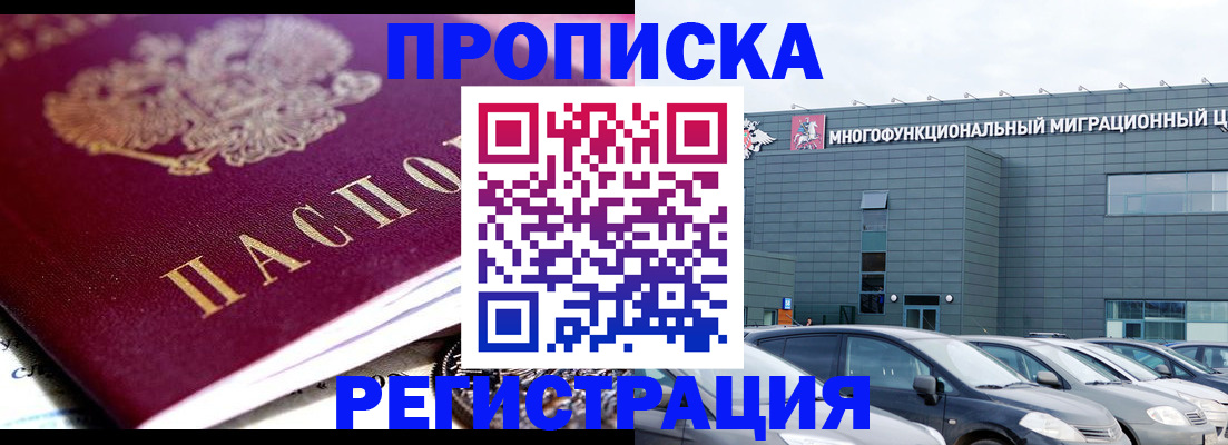 прописка иностранных граждан в Карачеве