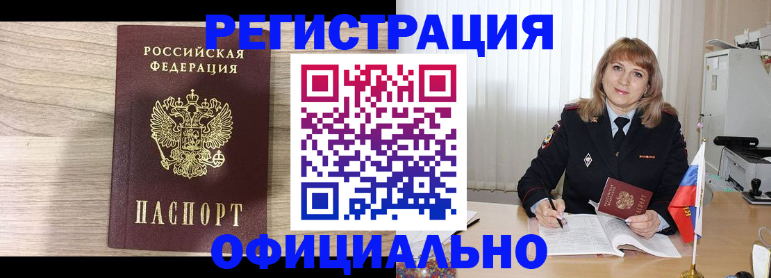 временная регистрация законно в Карачеве