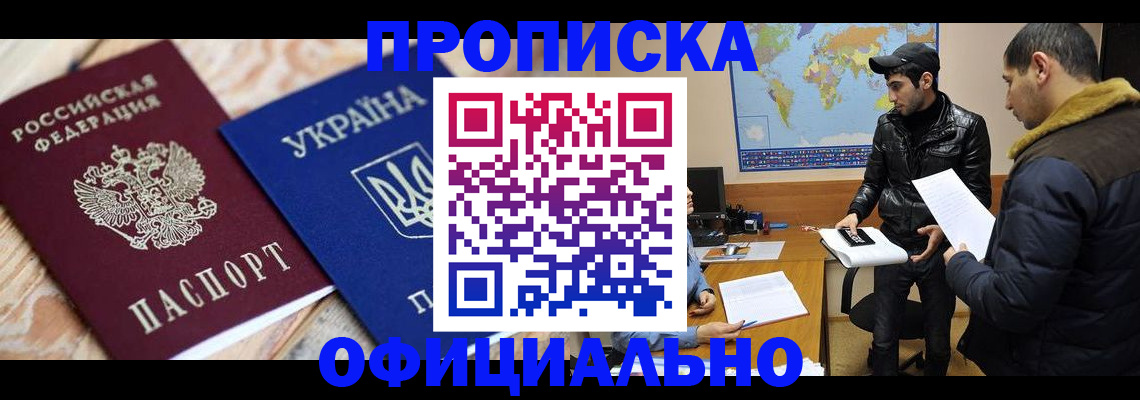 временная регистрация законно в Карачеве